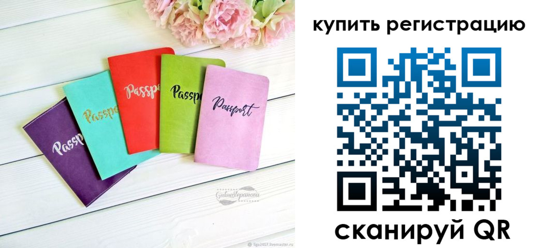 регистрация для школы в Балаково