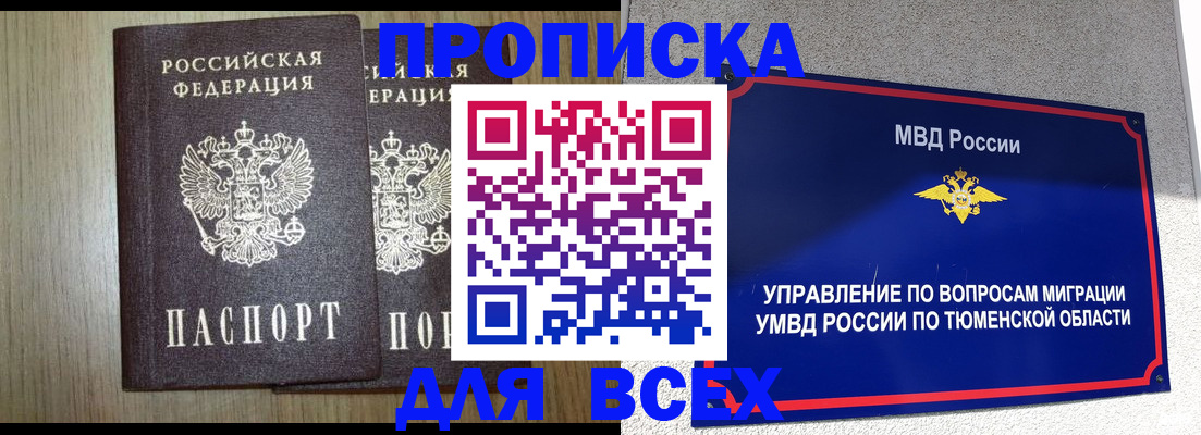 временная регистрация госуслуги в Балаково