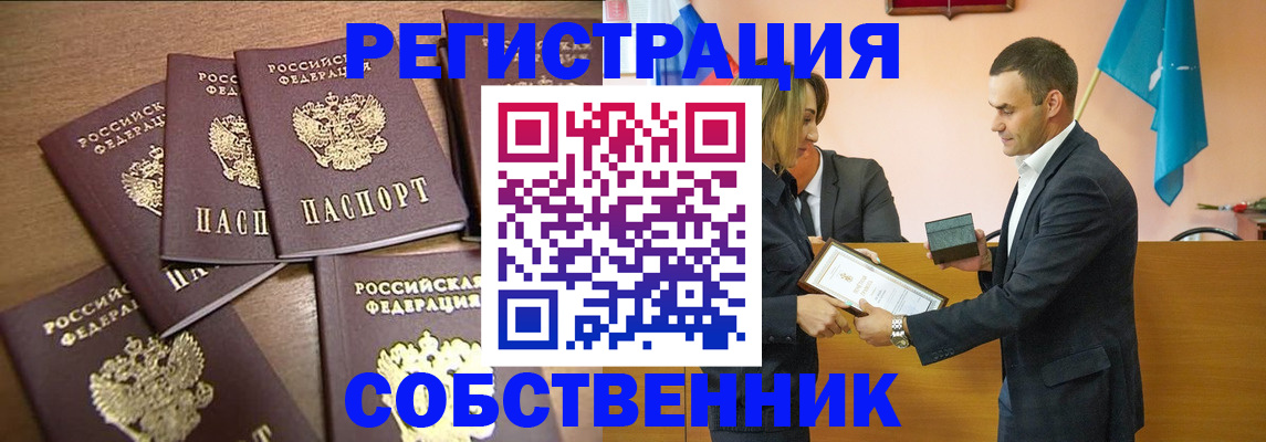 прописка для военкомата в Балаково