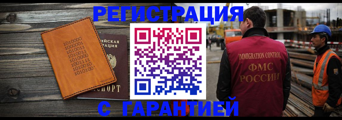 регистрация для школы в Балаково