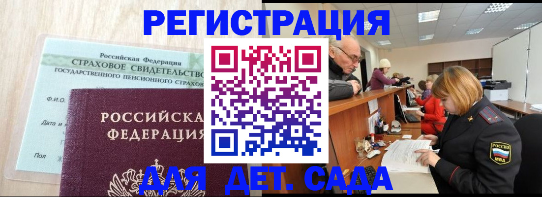 найти адрес прописки в Балаково