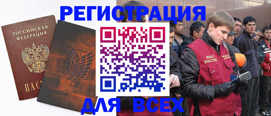 прописка для кредита в Балаково